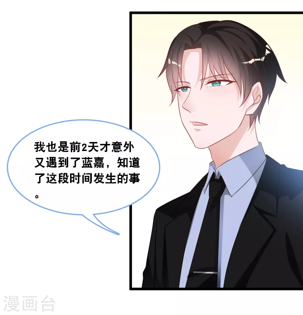 第102话 宫泽的礼物-第109话