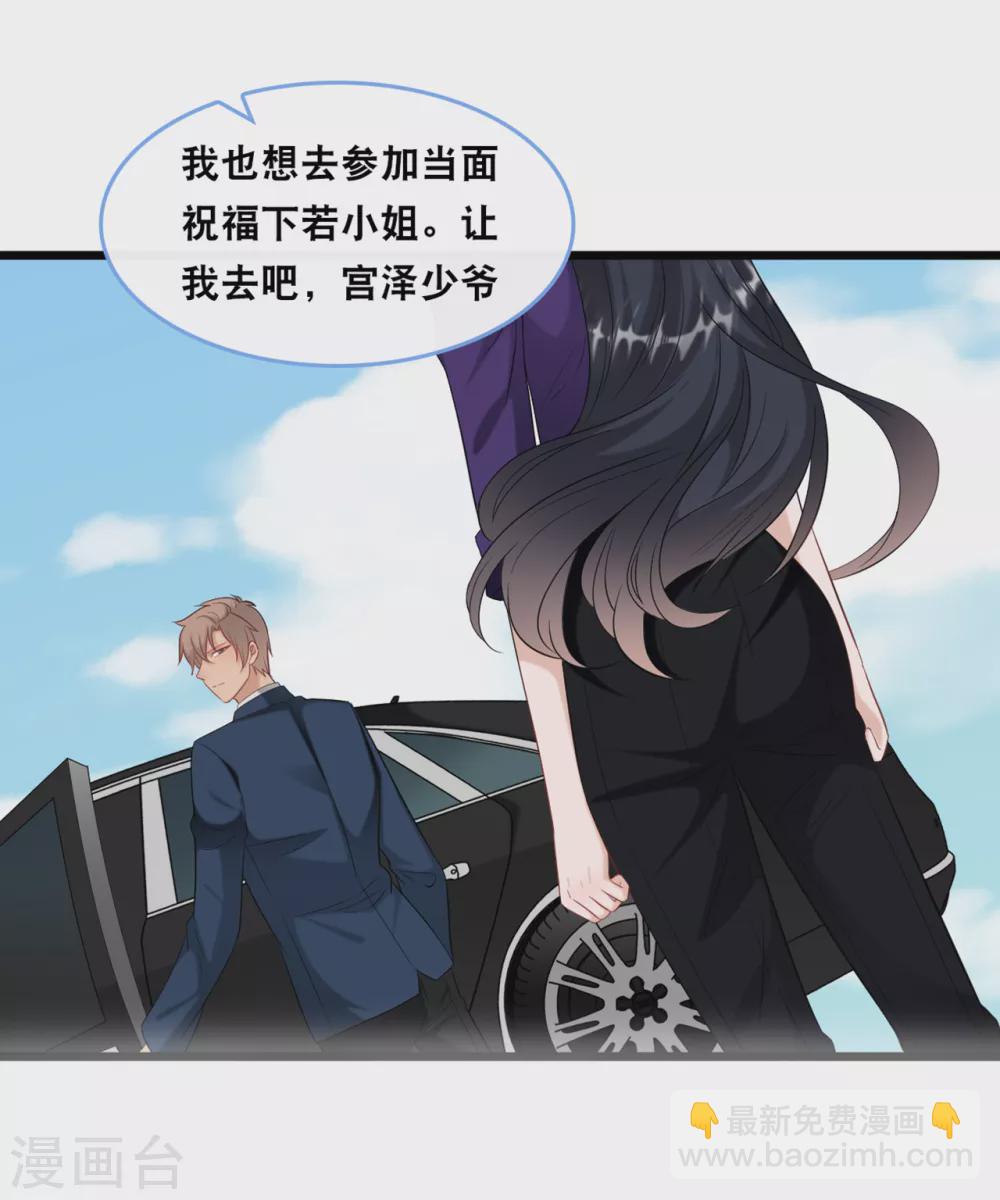 第102话 宫泽的礼物-第109话