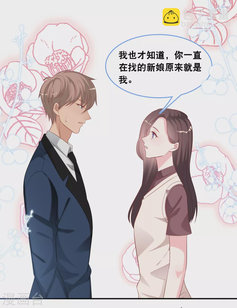 第102话 宫泽的礼物-第109话
