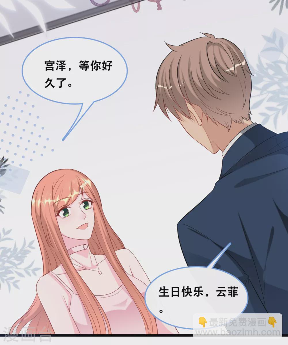 第102话 宫泽的礼物-第109话