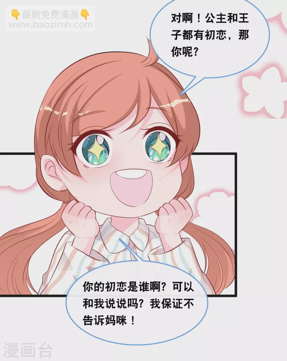 第104话 照片中的女人-第111话