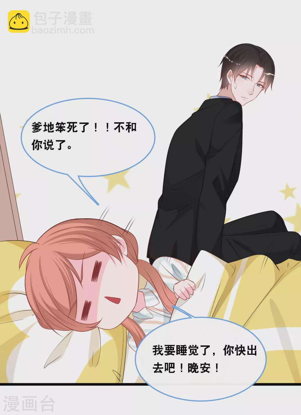第104话 照片中的女人-第111话