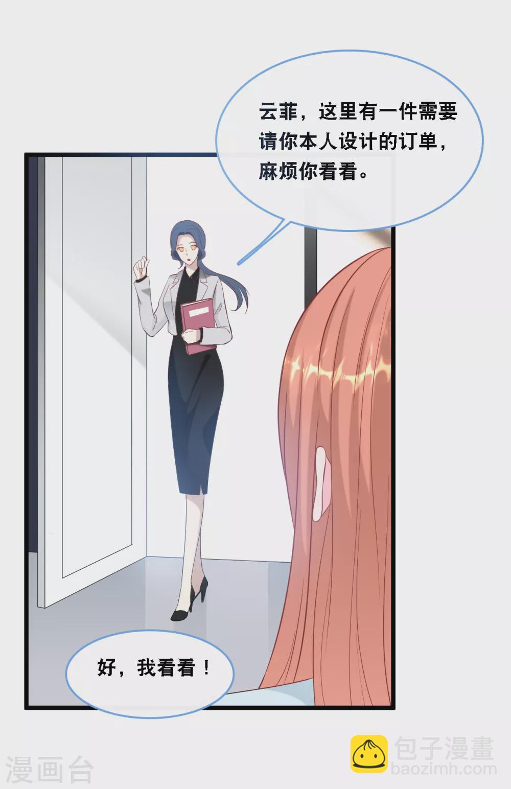第104话 照片中的女人-第111话
