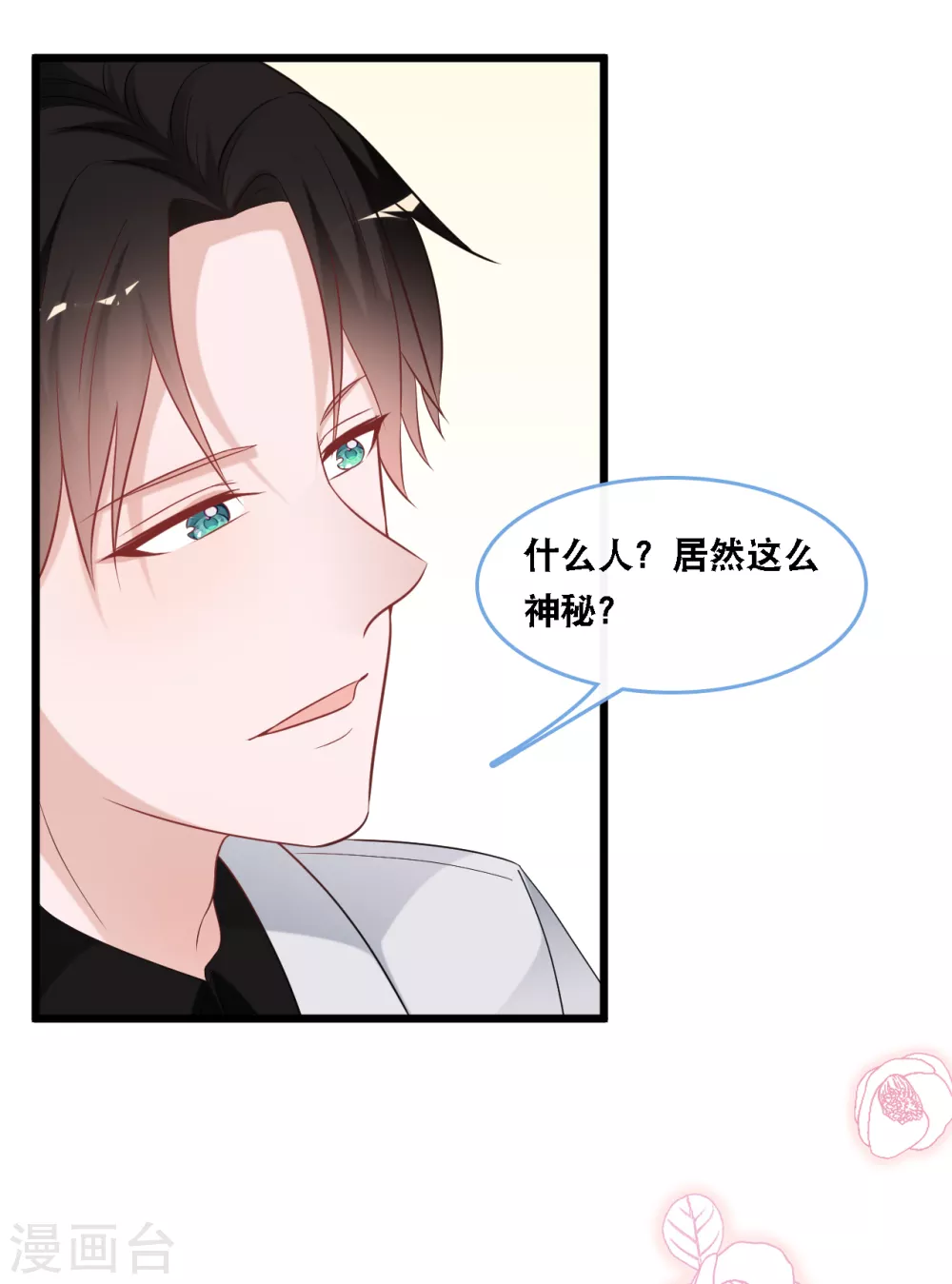 第104话 照片中的女人-第111话