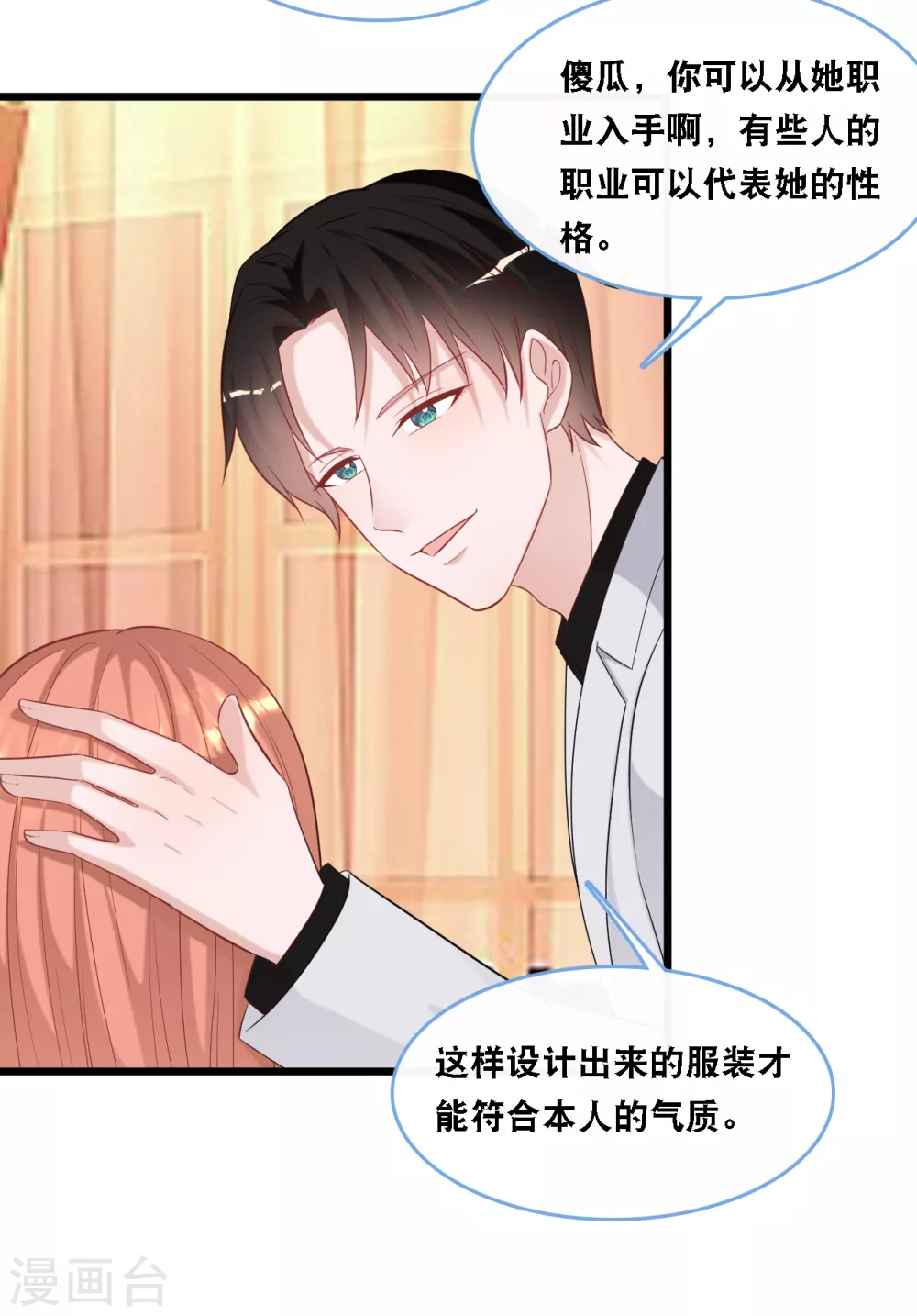 第104话 照片中的女人-第111话