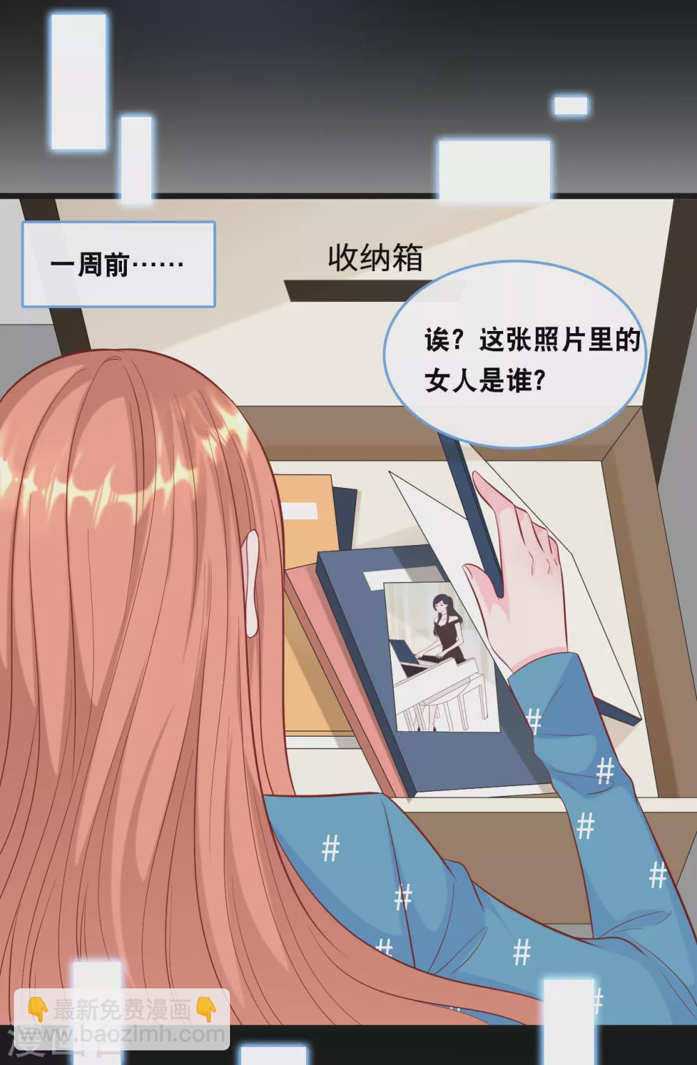 第104话 照片中的女人-第111话