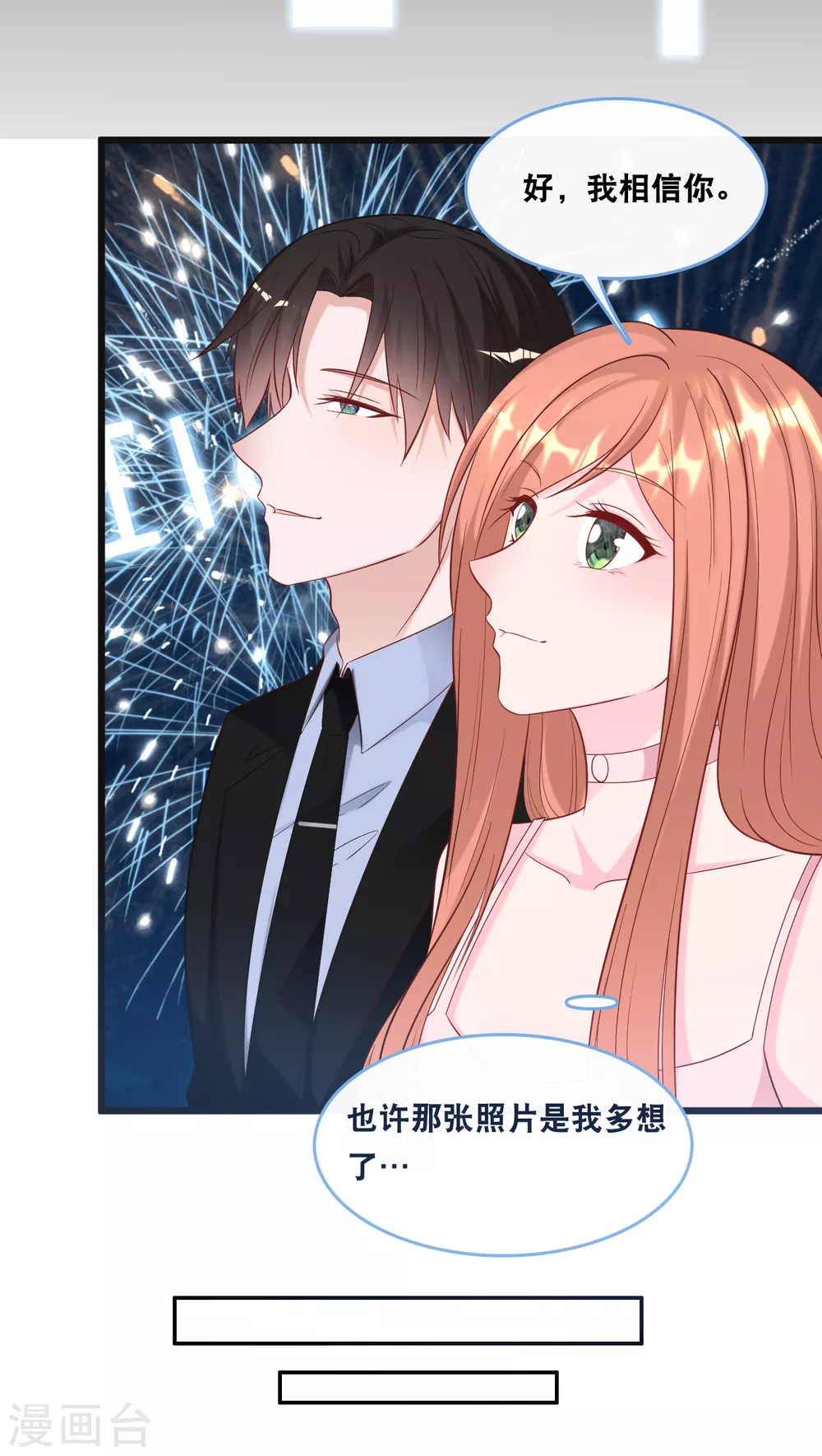 第104话 照片中的女人-第111话