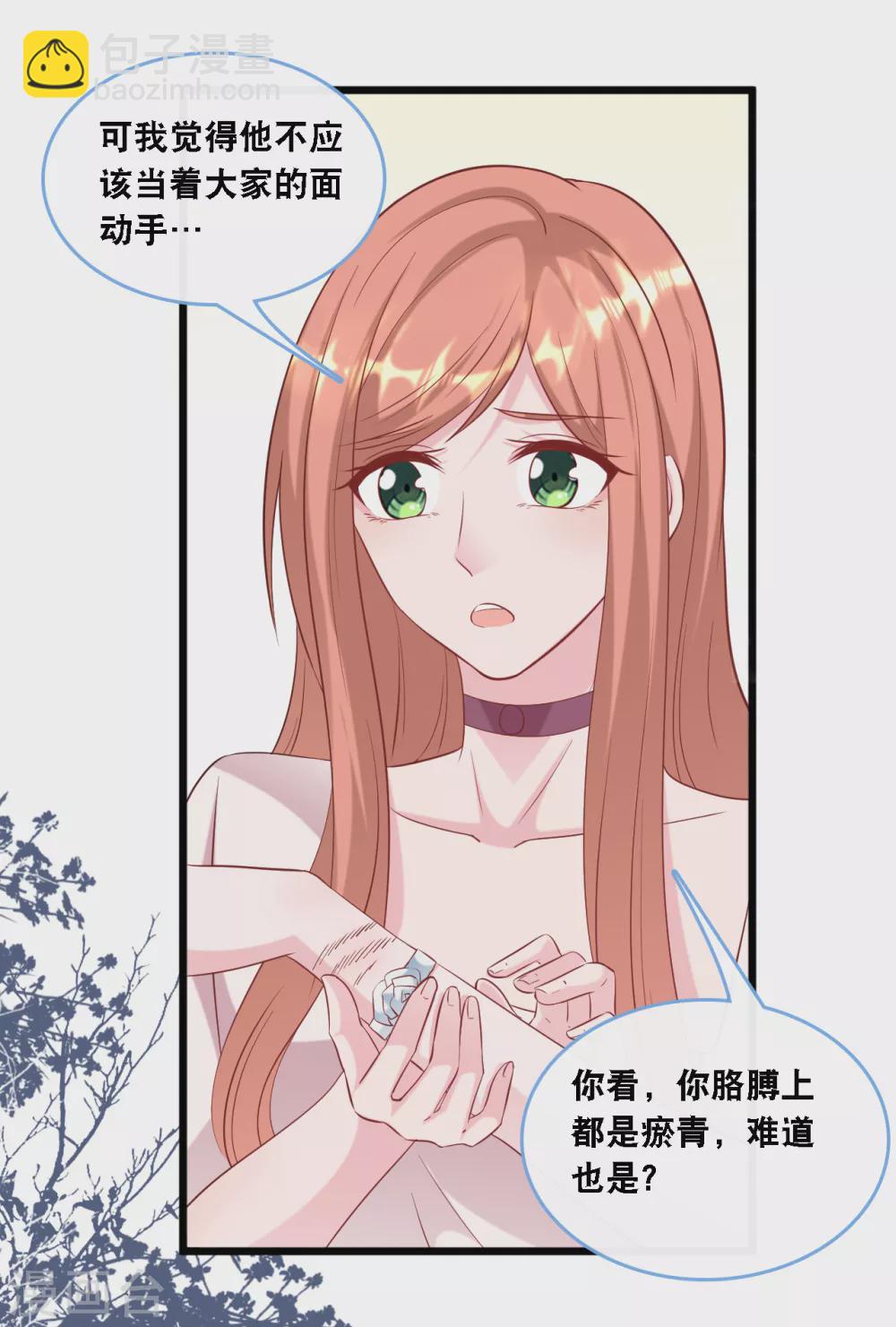 第106话 &ldquo;完美&rdquo;的女人-第113话