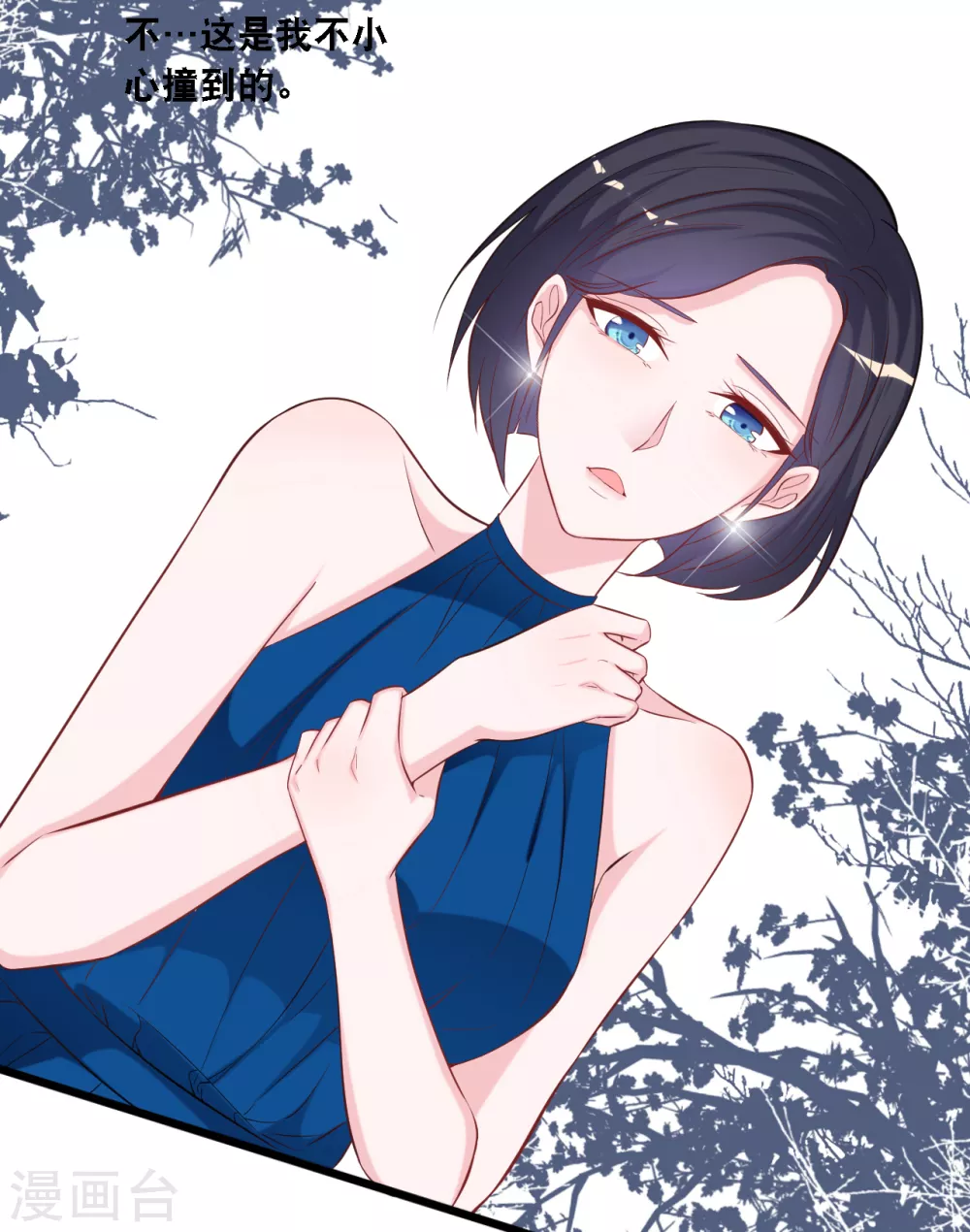 第106话 &ldquo;完美&rdquo;的女人-第113话
