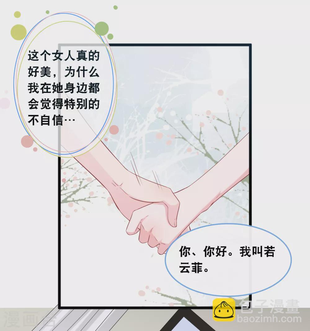 第106话 &ldquo;完美&rdquo;的女人-第113话