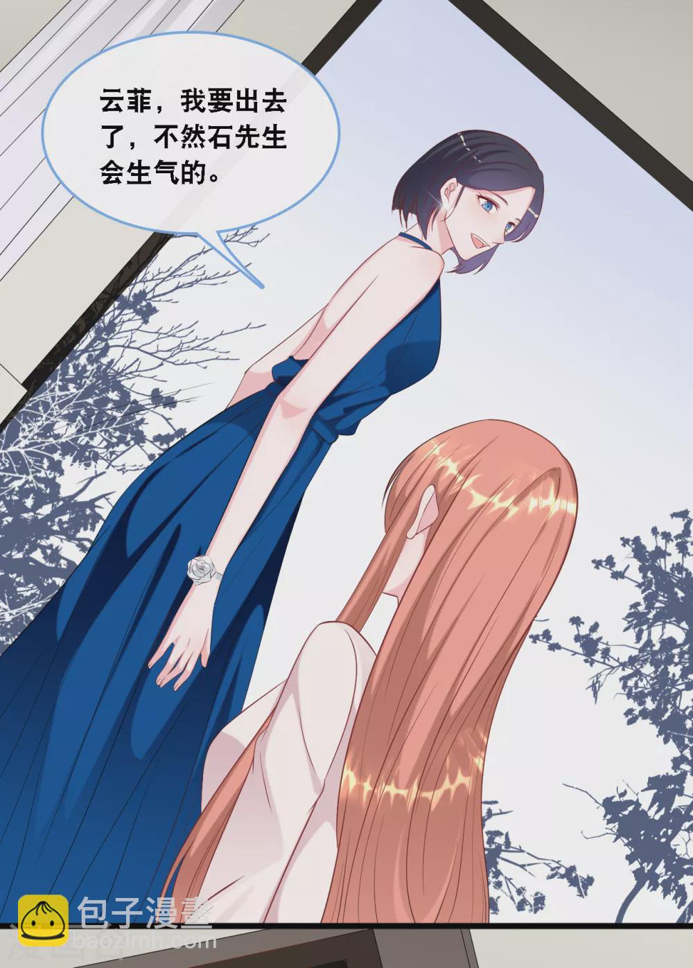 第106话 &ldquo;完美&rdquo;的女人-第113话