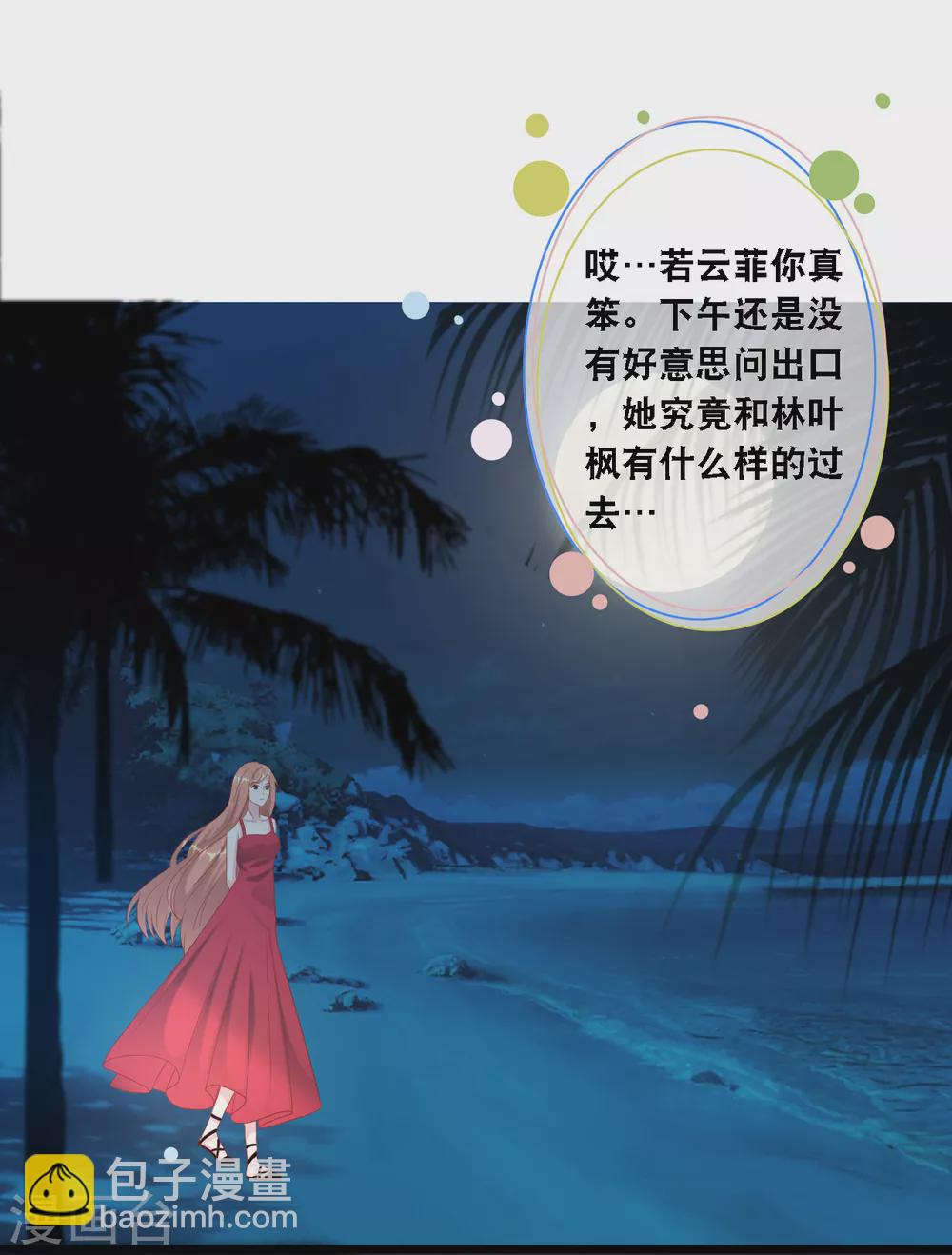 第106话 &ldquo;完美&rdquo;的女人-第113话