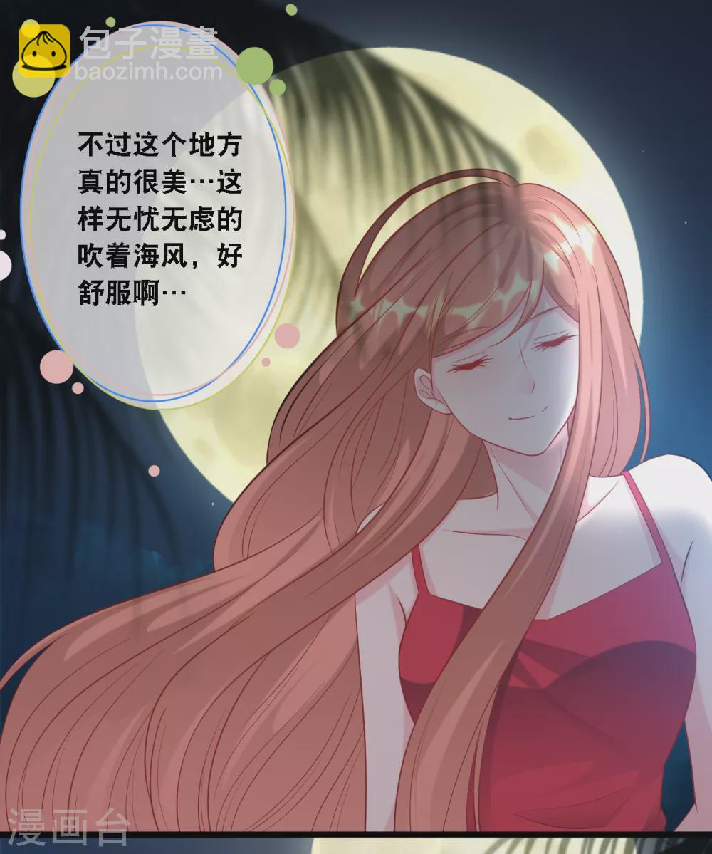 第106话 &ldquo;完美&rdquo;的女人-第113话