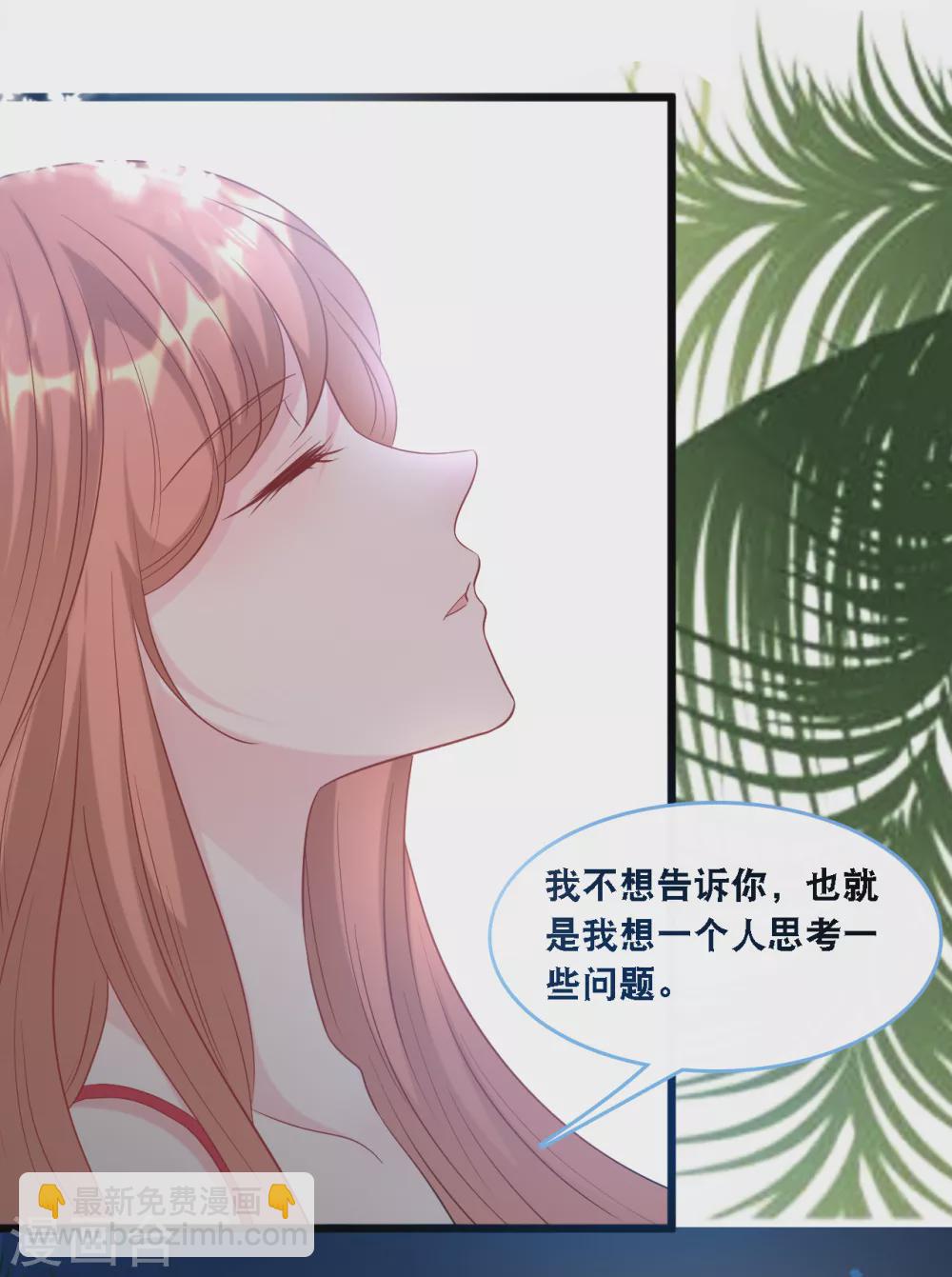 第106话 &ldquo;完美&rdquo;的女人-第113话