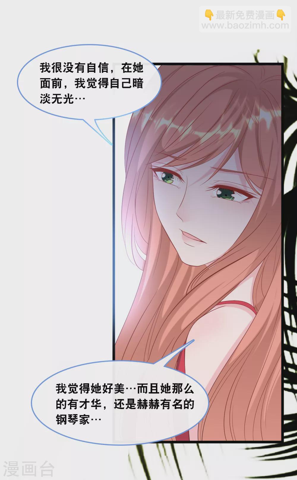 第106话 &ldquo;完美&rdquo;的女人-第113话