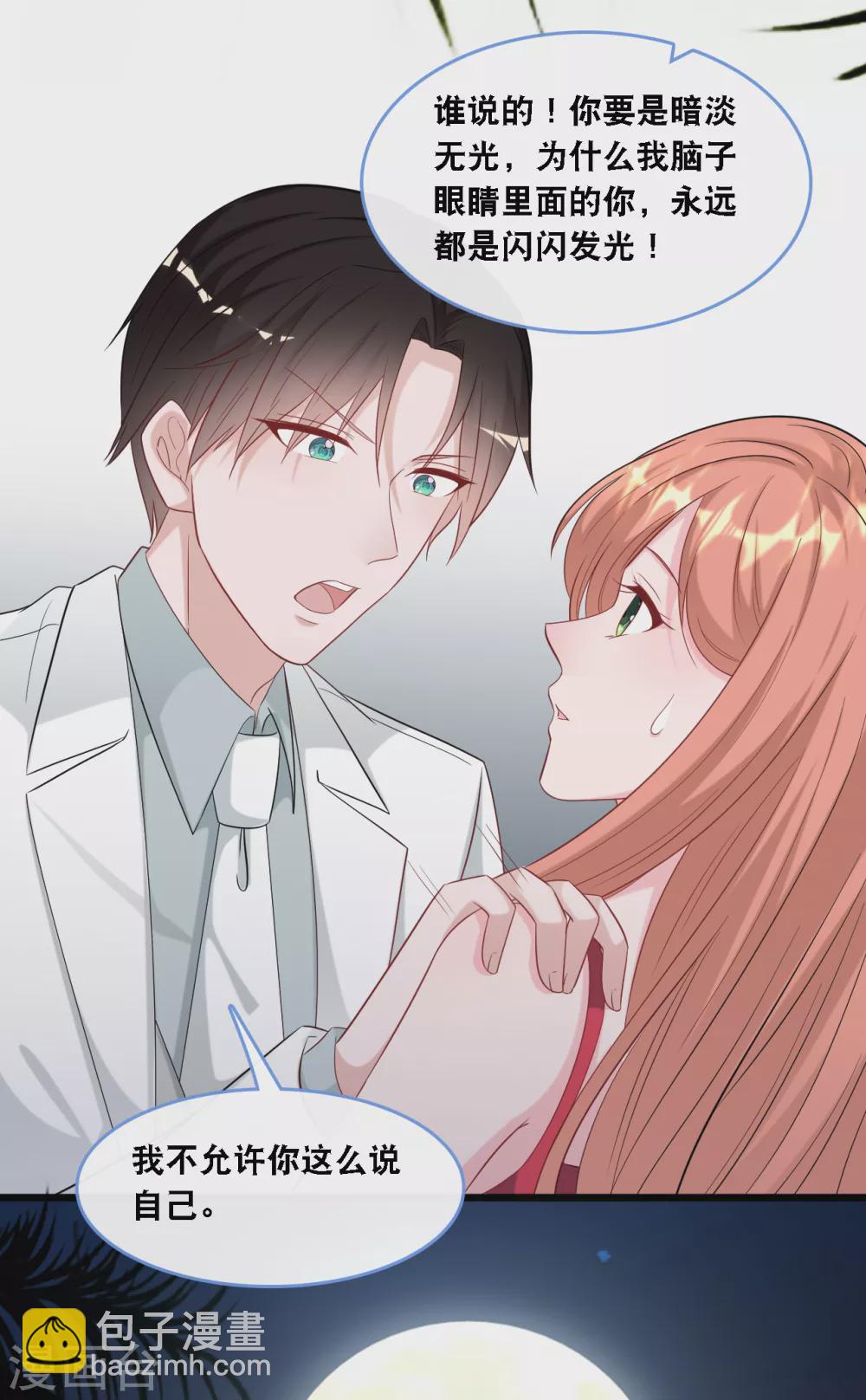 第106话 &ldquo;完美&rdquo;的女人-第113话