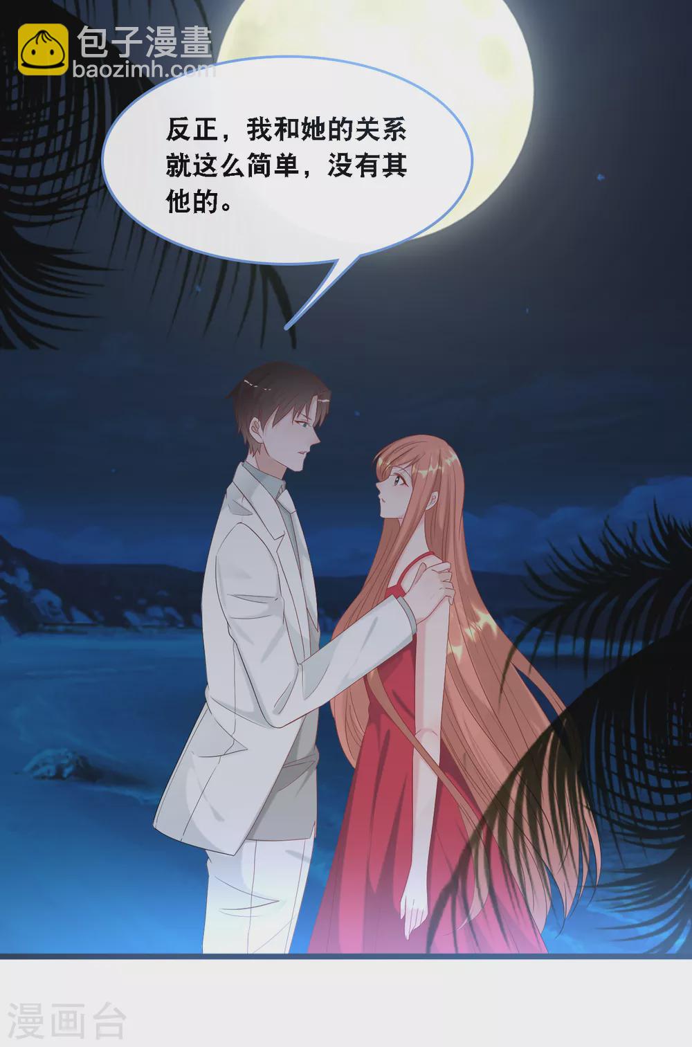 第106话 &ldquo;完美&rdquo;的女人-第113话