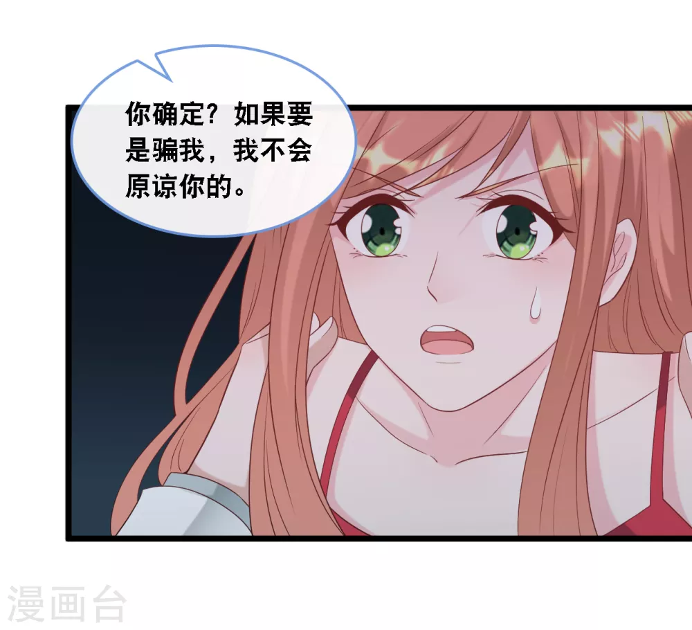第106话 &ldquo;完美&rdquo;的女人-第113话