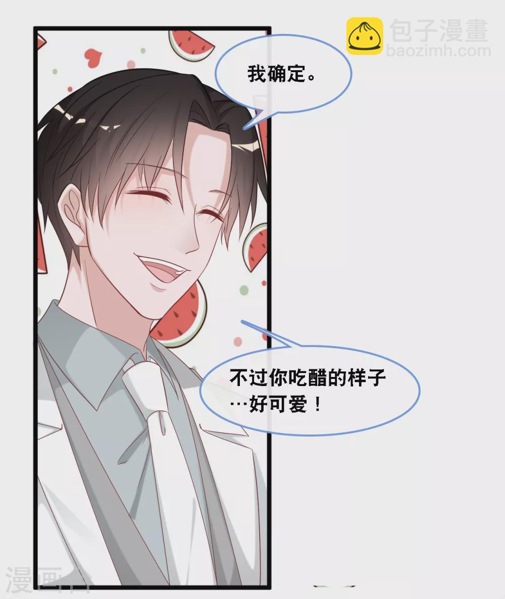 第106话 &ldquo;完美&rdquo;的女人-第113话