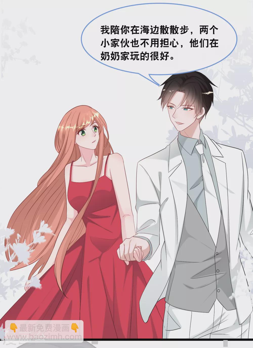 第106话 &ldquo;完美&rdquo;的女人-第113话