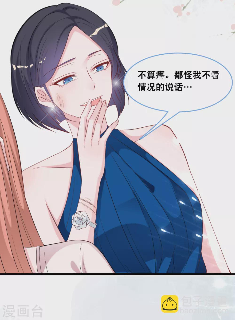 第106话 &ldquo;完美&rdquo;的女人-第113话