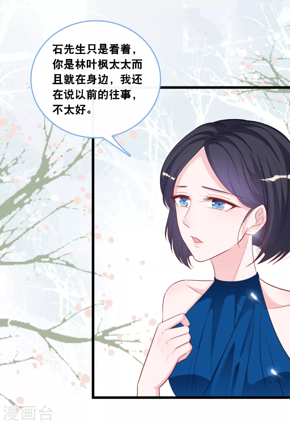 第106话 &ldquo;完美&rdquo;的女人-第113话