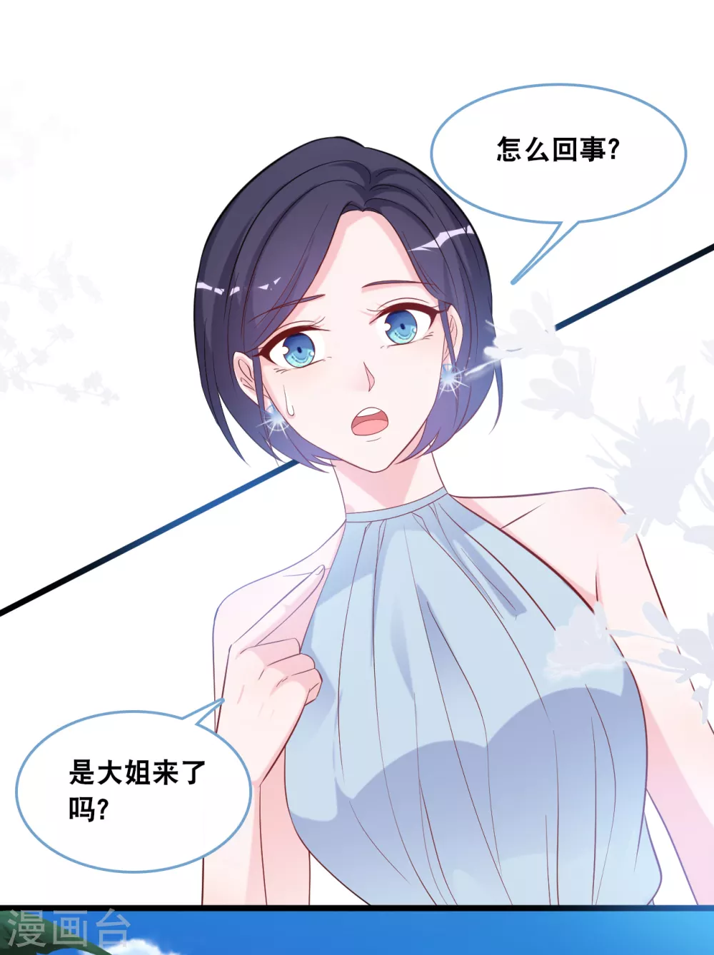 第108话 世华反击-第115话