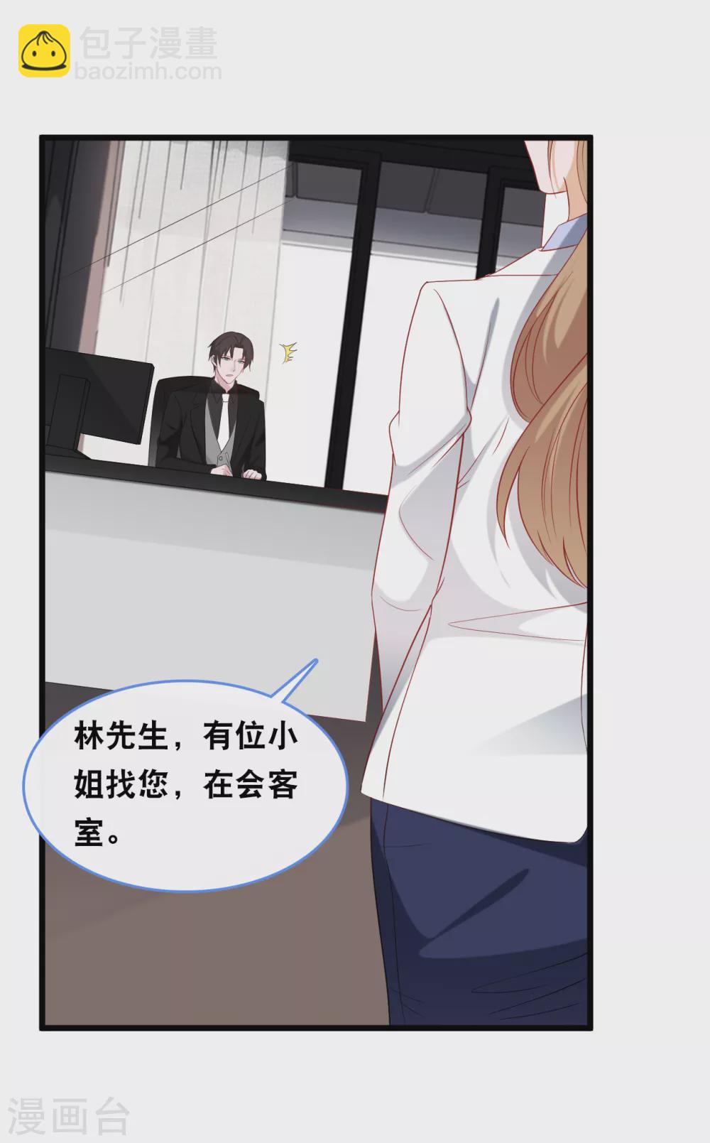 第110话 不请自来-第117话