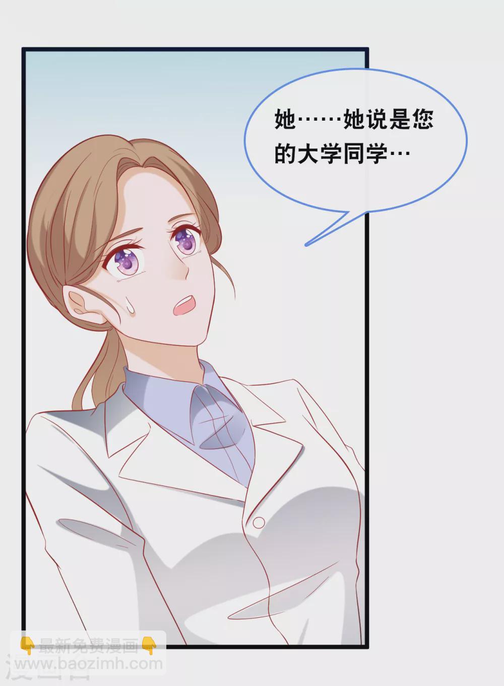 第110话 不请自来-第117话
