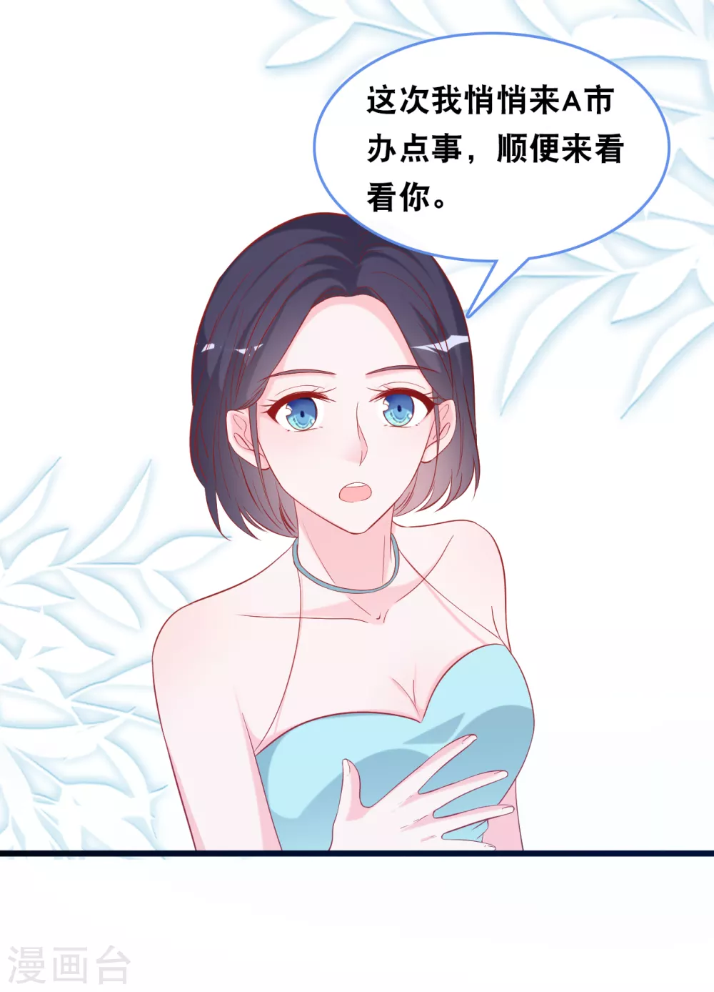 第110话 不请自来-第117话