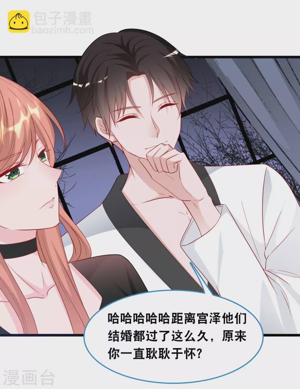 第110话 不请自来-第117话