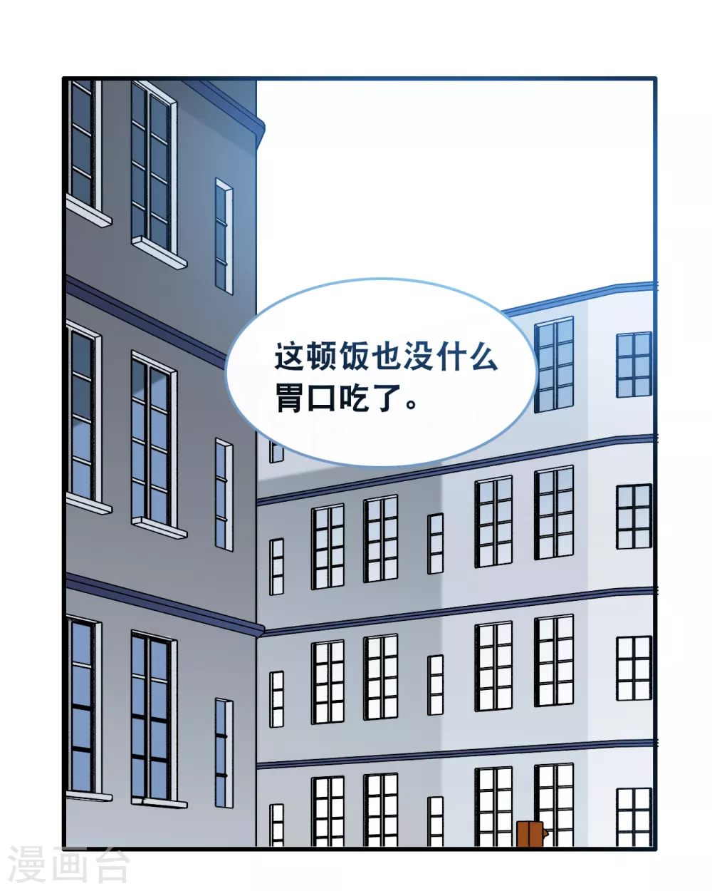第112话 世华惨被打脸-第119话