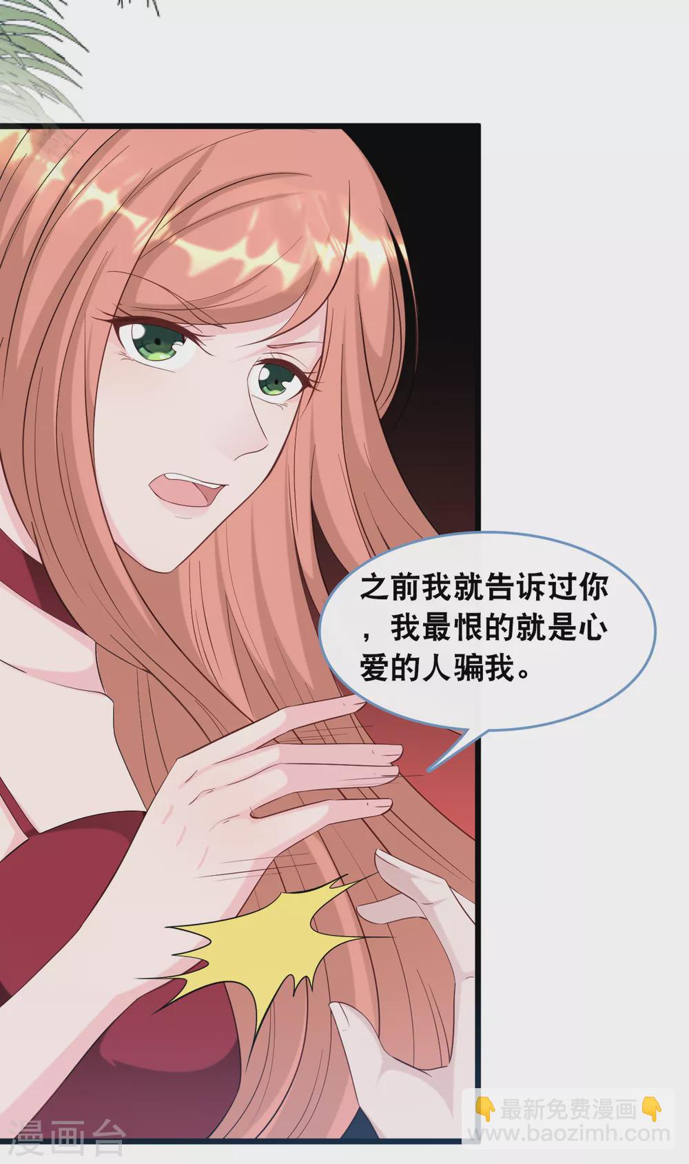 第112话 世华惨被打脸-第119话