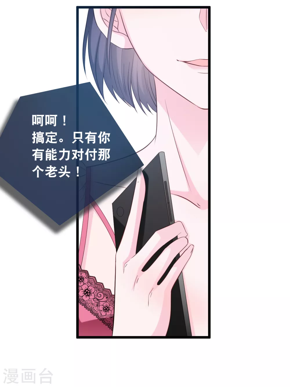 第112话 世华惨被打脸-第119话