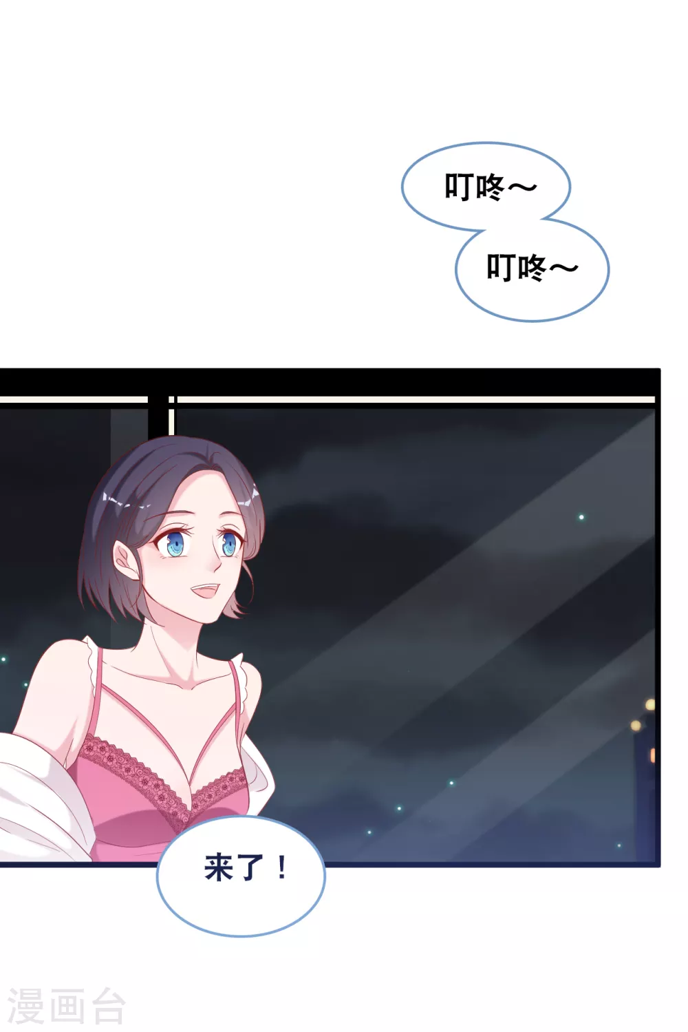 第112话 世华惨被打脸-第119话
