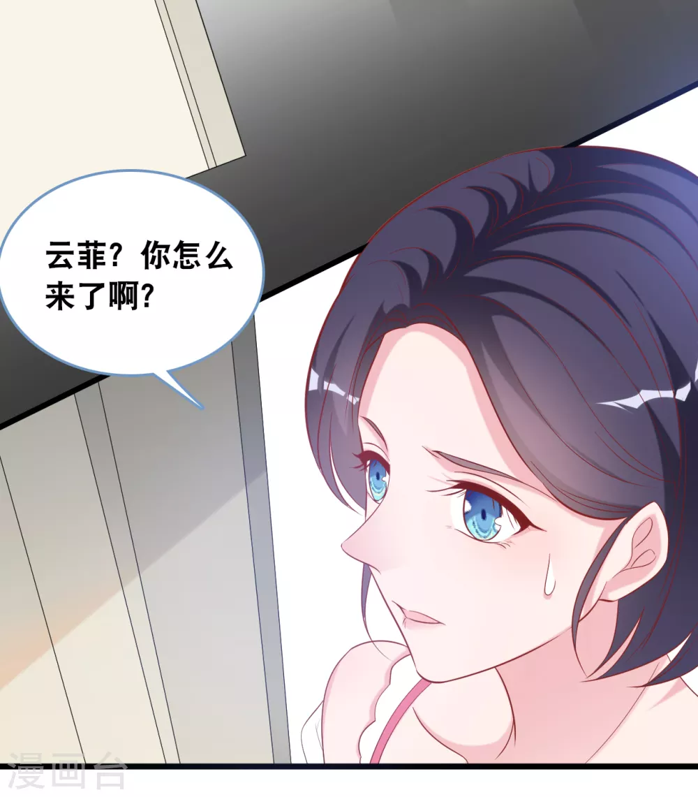 第112话 世华惨被打脸-第119话