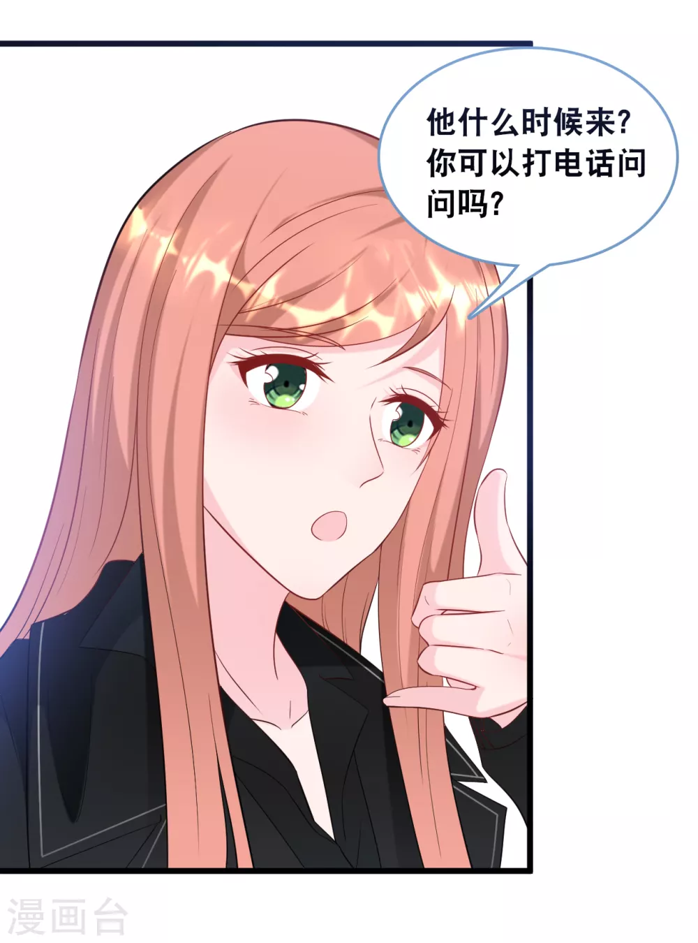 第112话 世华惨被打脸-第119话