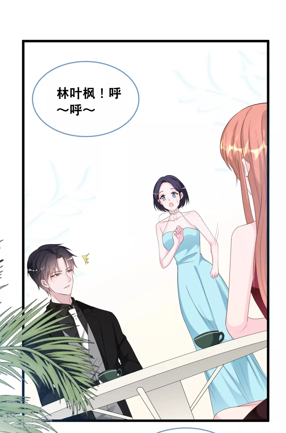 第112话 世华惨被打脸-第119话