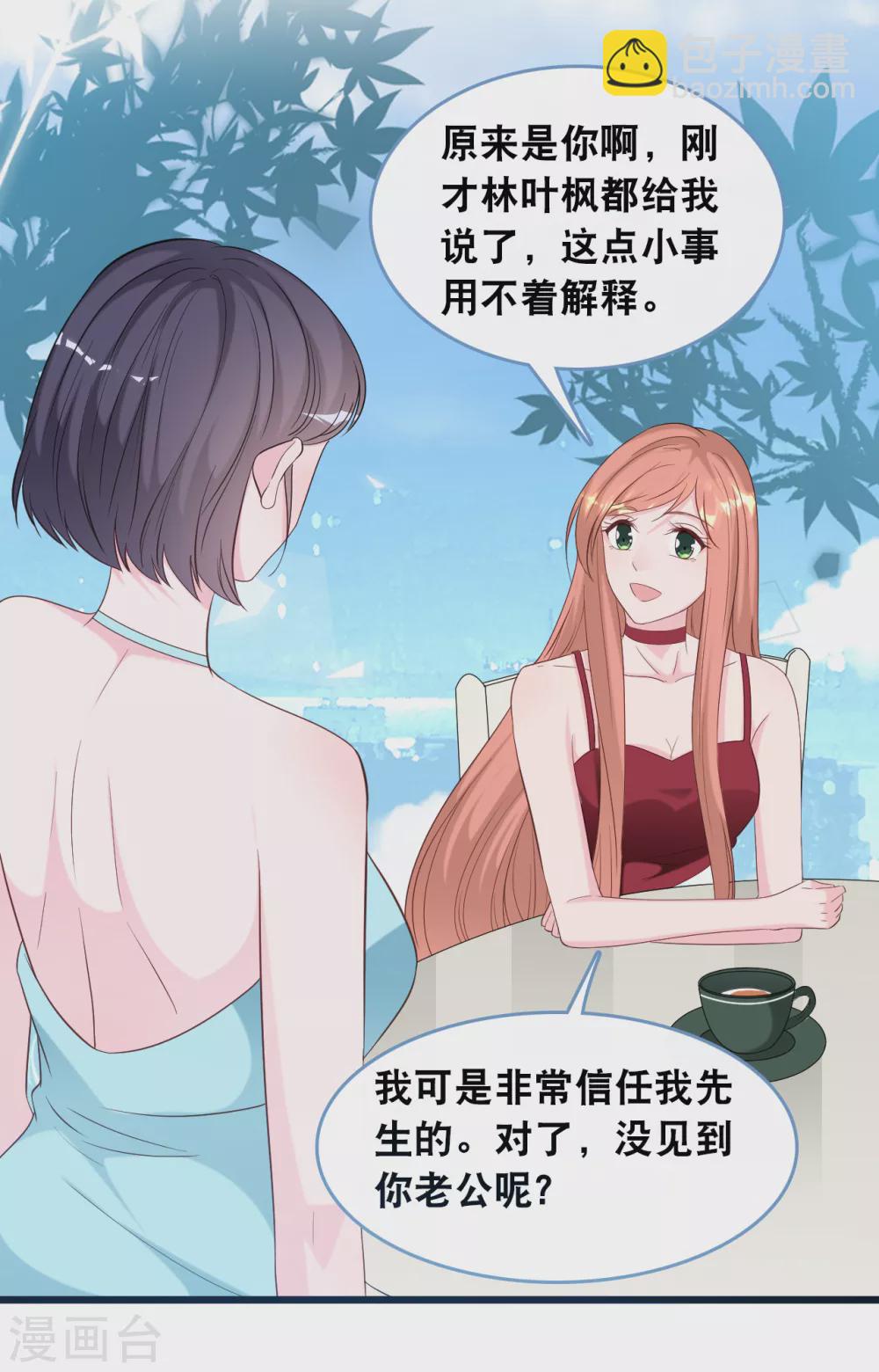 第112话 世华惨被打脸-第119话