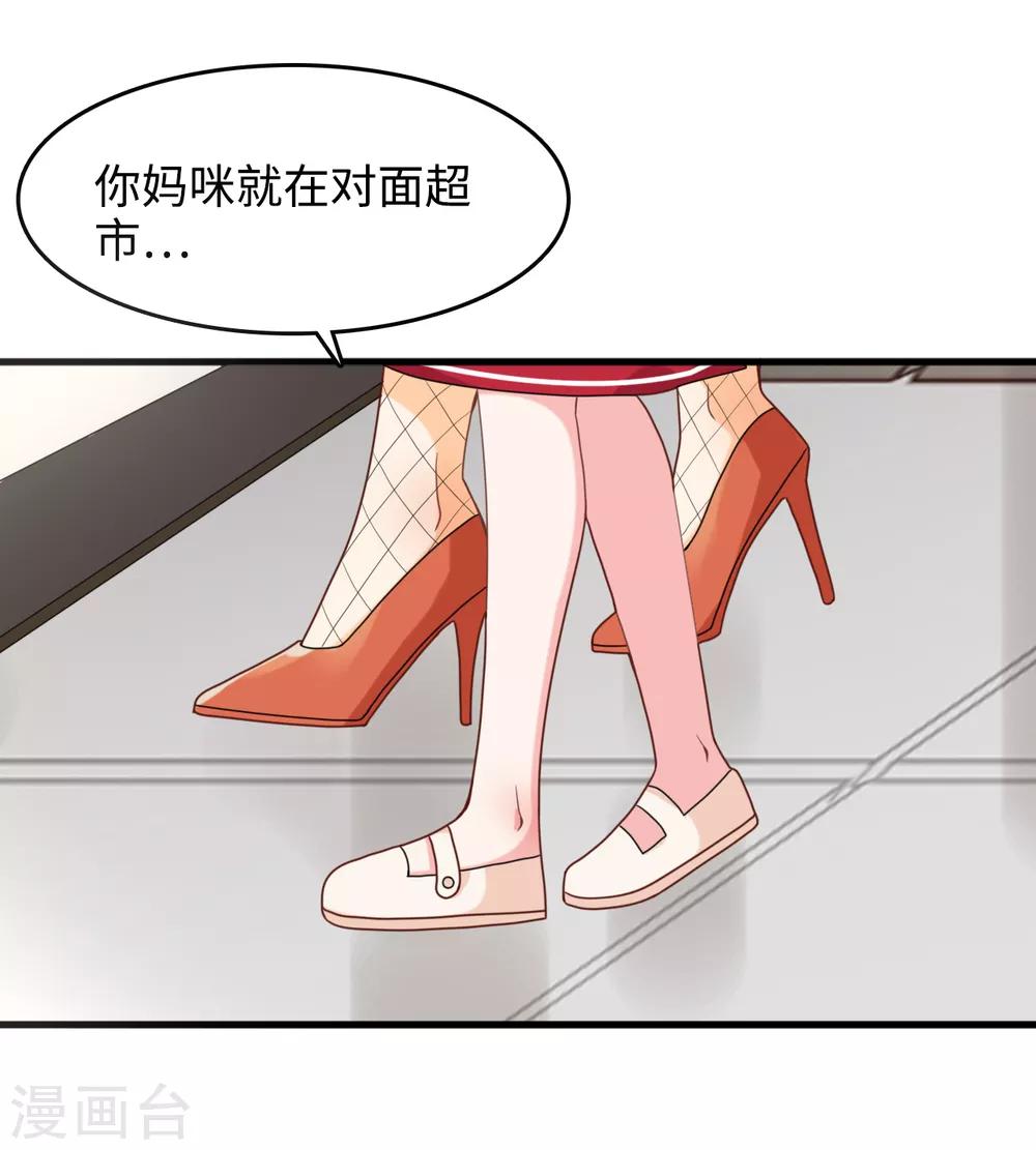 第12话 爹地带你回家-第13话