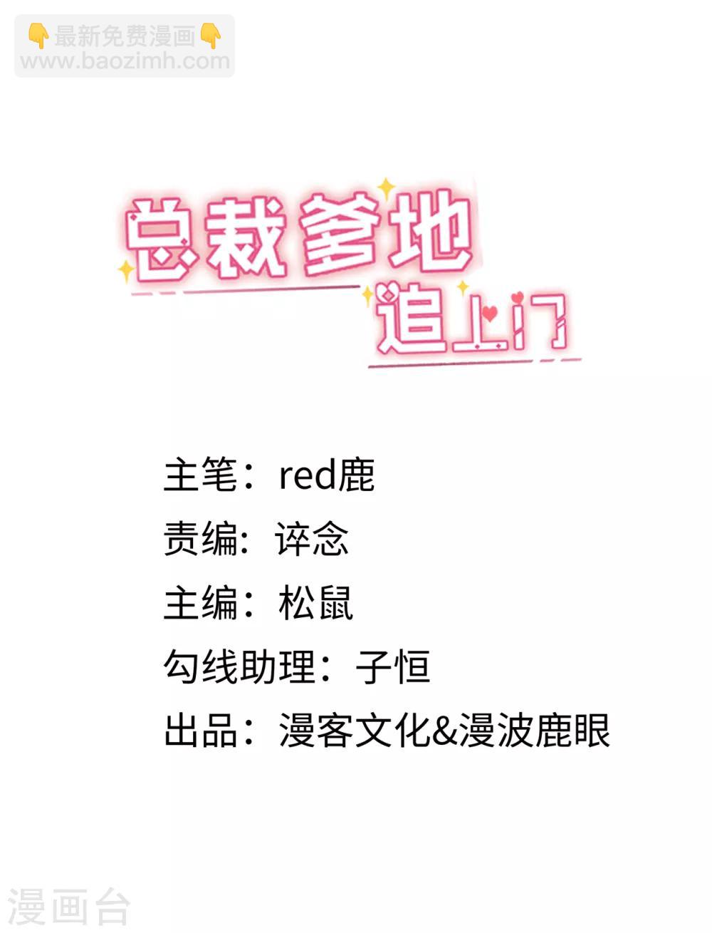 第12话 爹地带你回家-第13话