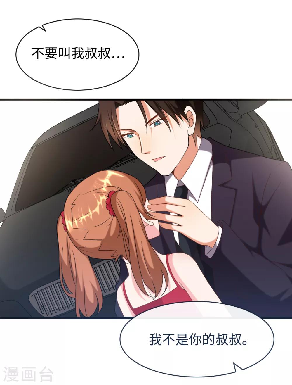 第12话 爹地带你回家-第13话