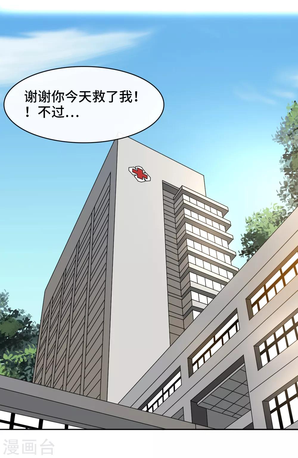 第12话 爹地带你回家-第13话