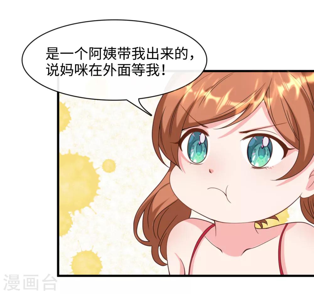 第12话 爹地带你回家-第13话