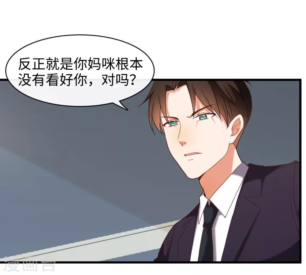 第12话 爹地带你回家-第13话