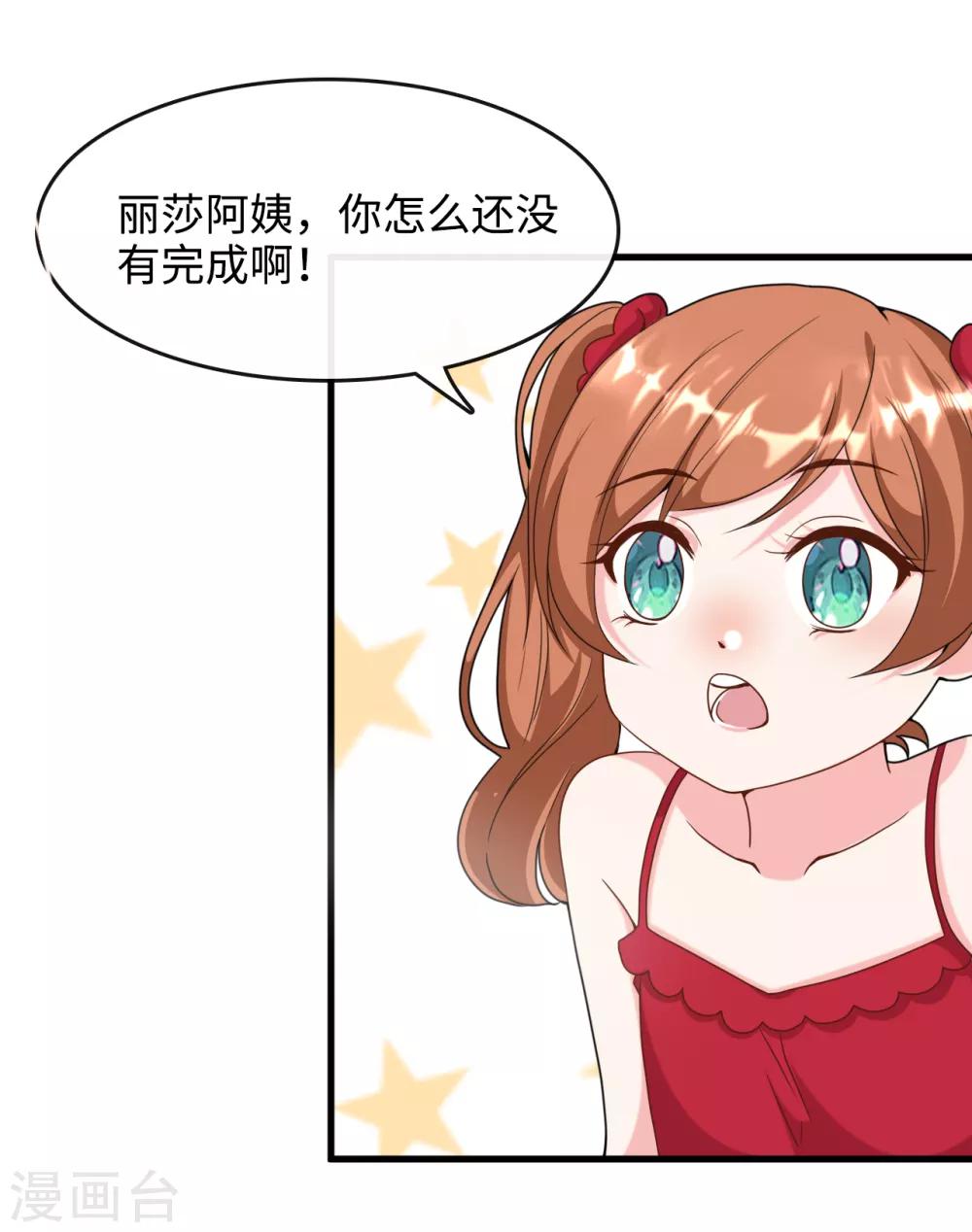 第12话 爹地带你回家-第13话