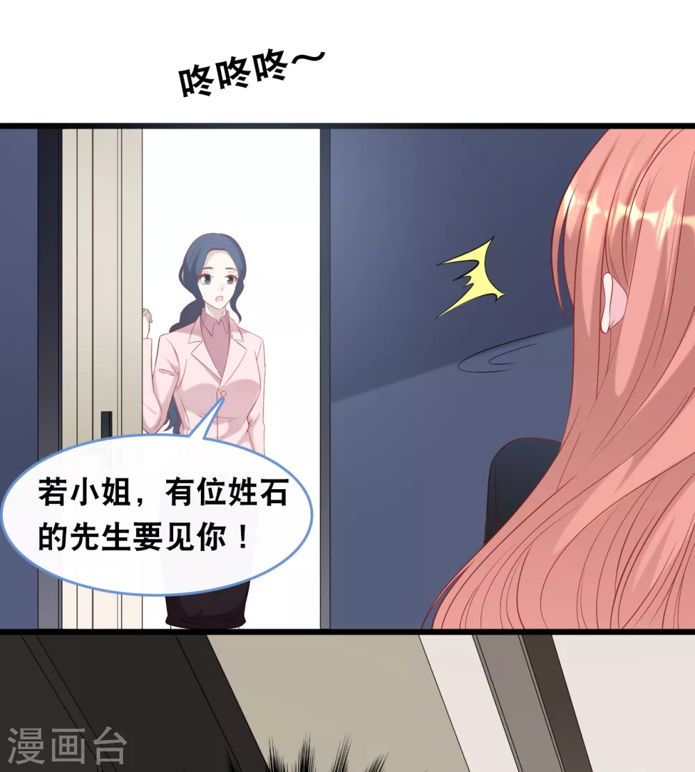 第114话 发现秘密-第121话