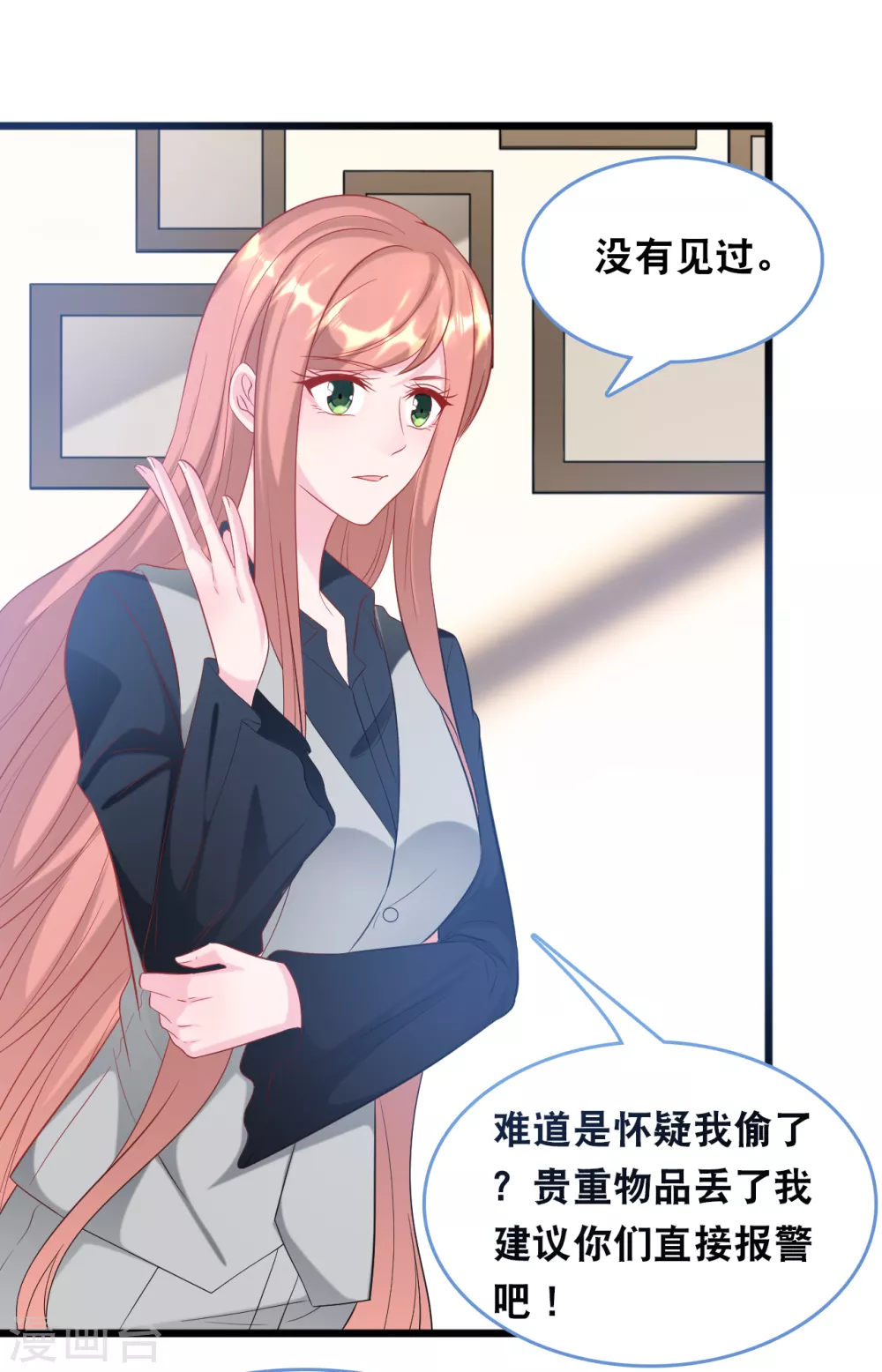 第114话 发现秘密-第121话