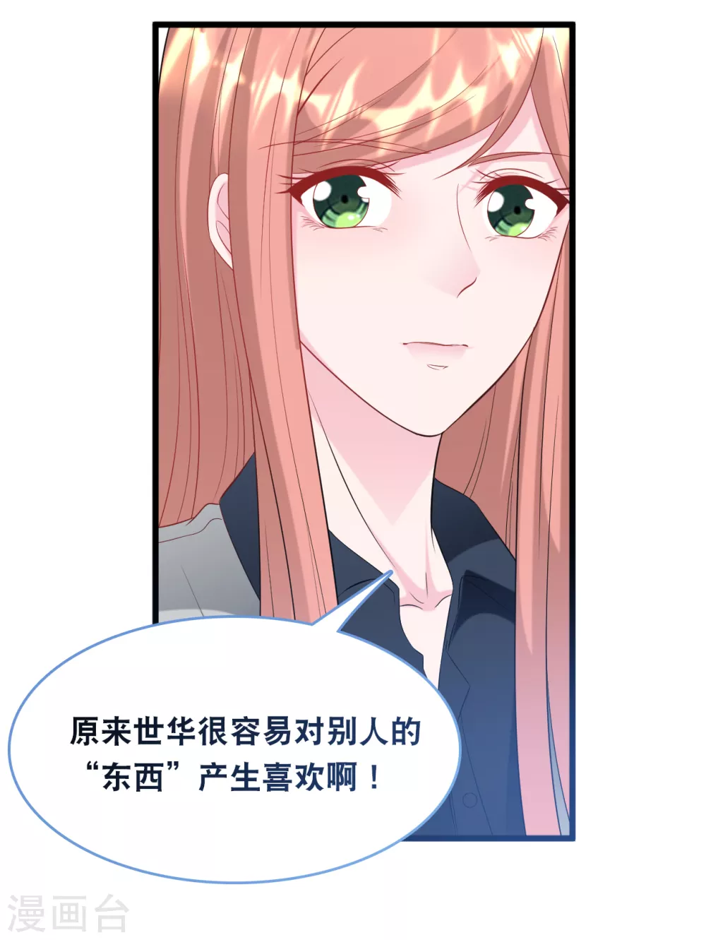 第114话 发现秘密-第121话