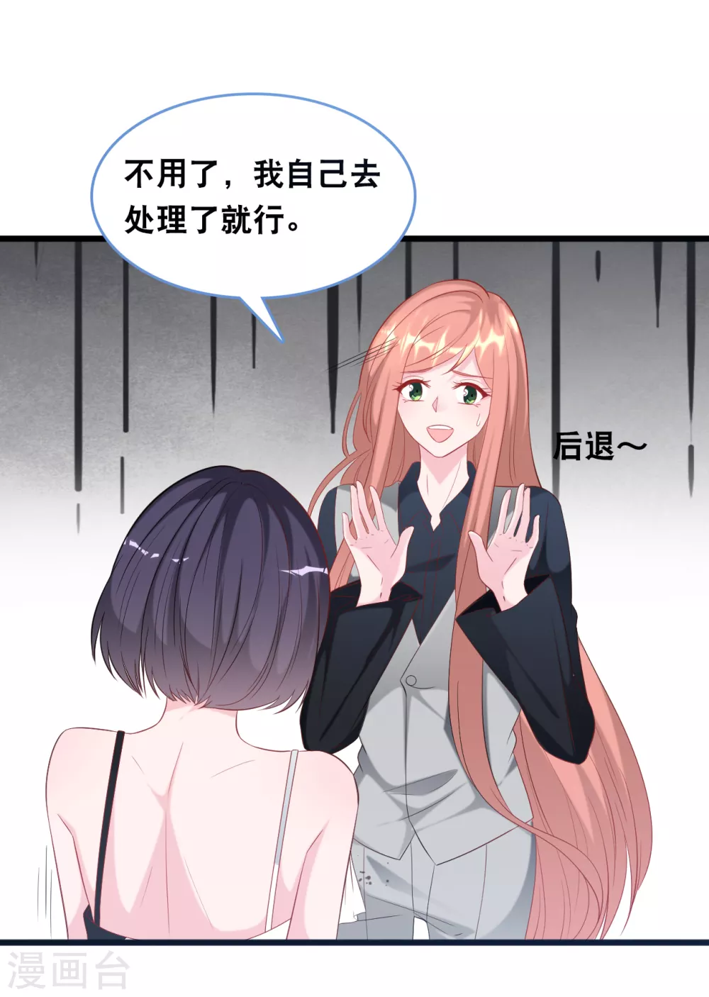 第114话 发现秘密-第121话